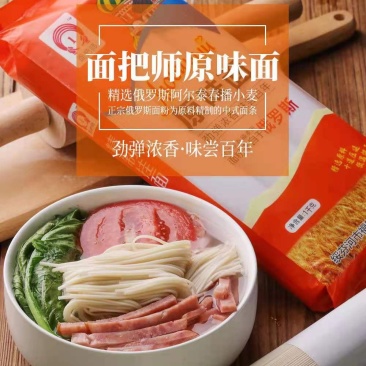 原味面2斤装精选原料十道压延低温烘干劲弹浓香