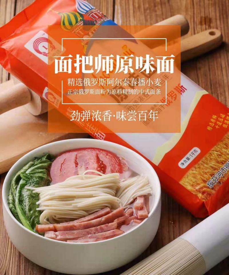 原味面2斤装精选原料十道压延低温烘干劲弹浓香