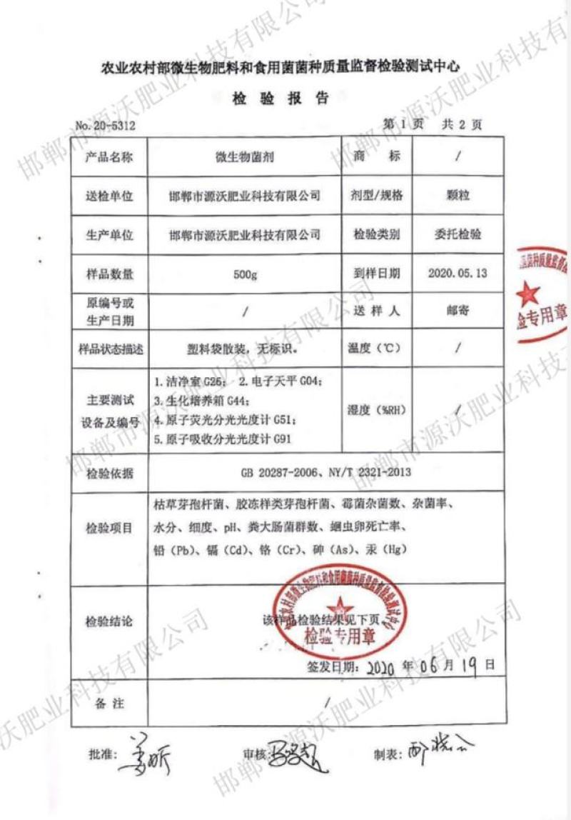 哈茨木霉菌防死棵抗烂苗抗后期枯萎消除真菌病