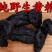 九华山黄精九蒸九晒泡酒泡茶煲汤保质保量包邮