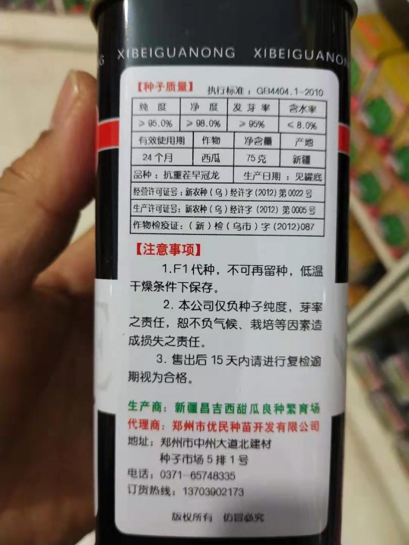 抗重茬早冠龙早熟26天高抗重茬高糖13度大瓜26公斤