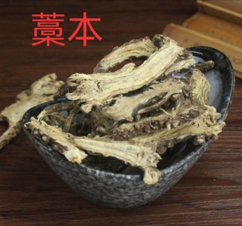 振兴药材批发供应藁本量大从优产地直销价藁本