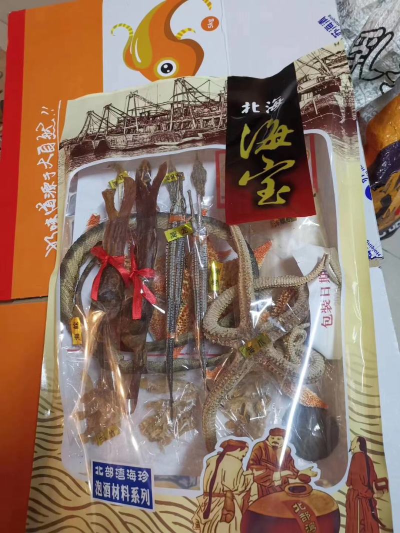 实图拍摄六角大海龙（300头），可泡酒，可炖汤。