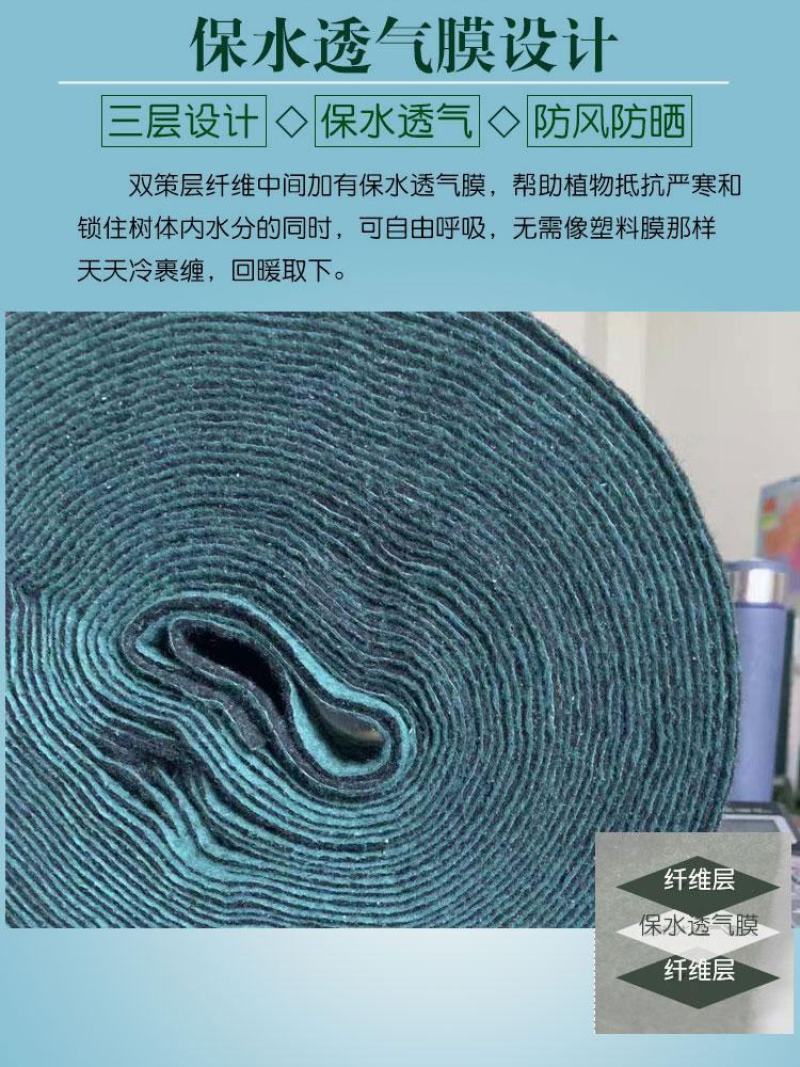 厂家供应包树布裹树布植物养护带缠绕树木裹树布