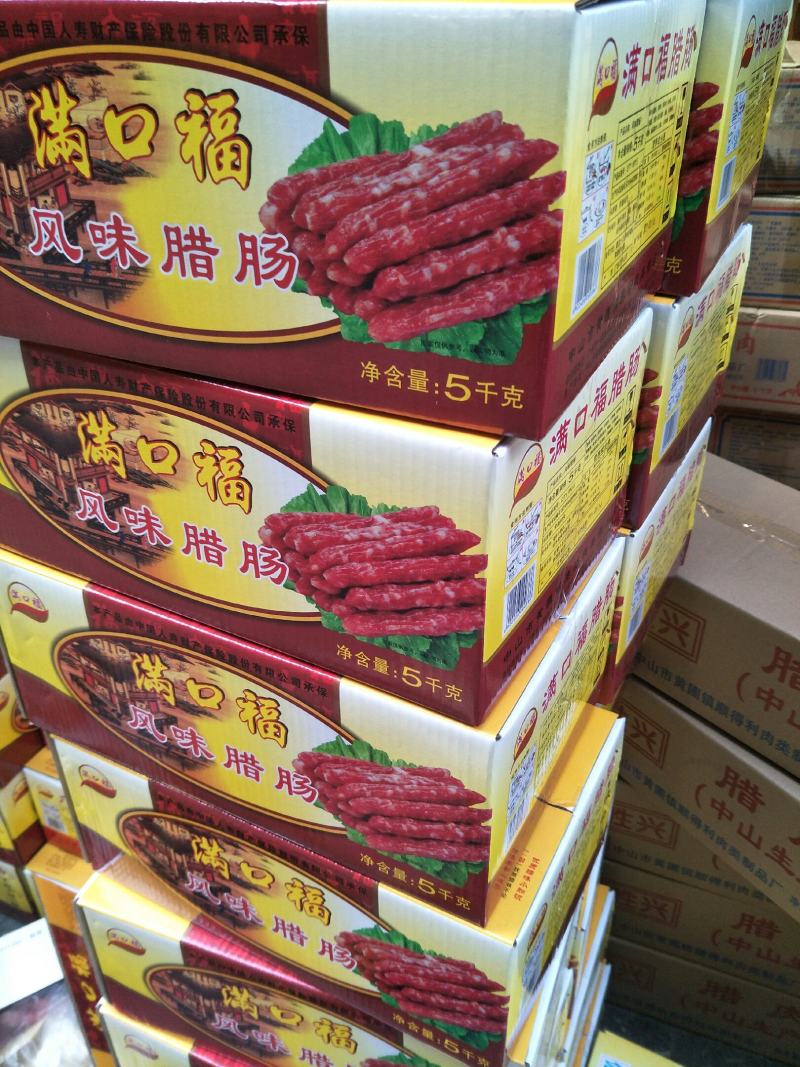 批发【腊肠特级品】孙中山故里特产腊肠优质品一箱10斤实惠