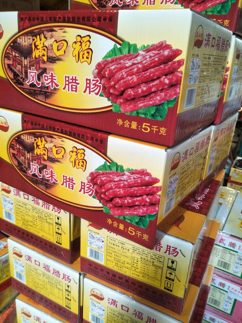 批发【腊肠特级品】孙中山故里特产腊肠优质品一箱10斤实惠