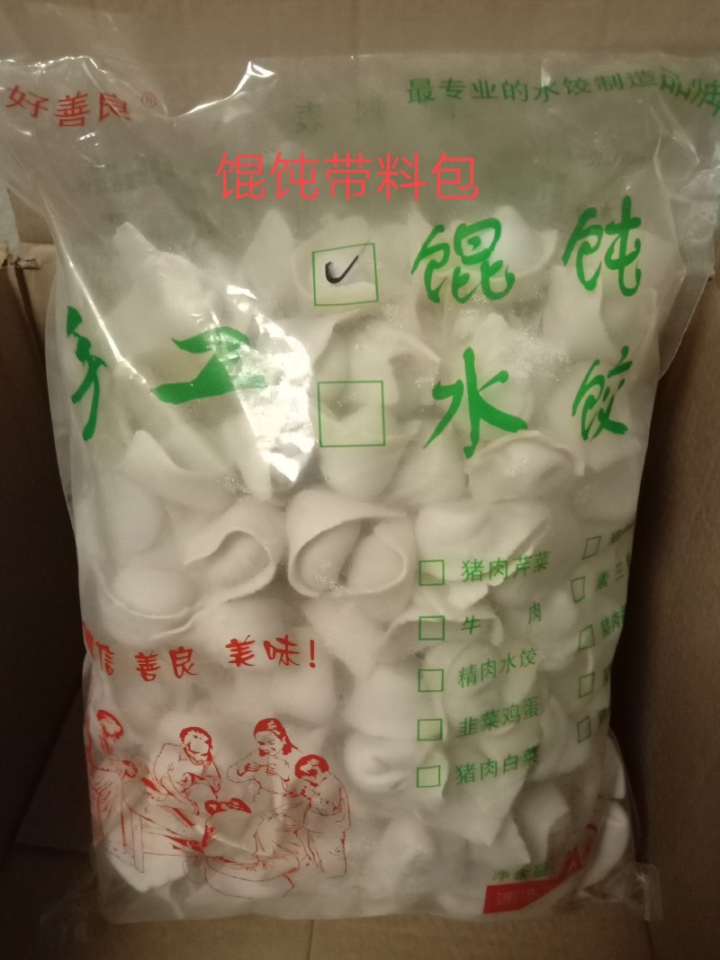 手工馄饨合适饭店公司食堂学校