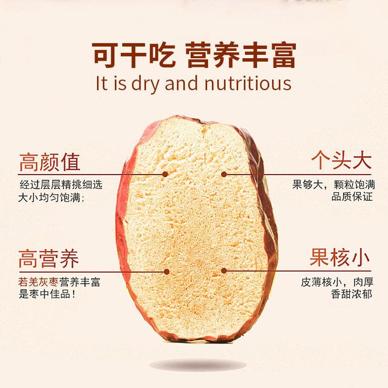 新疆若羌一级灰枣红枣精选煲汤特产红枣优质免洗小红枣