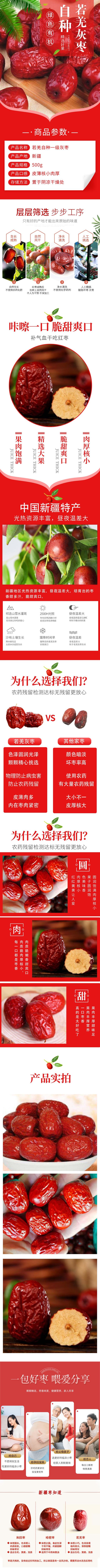 新疆若羌一级灰枣红枣精选煲汤特产红枣优质免洗小红枣