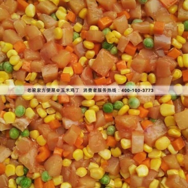 《老梁家》速冻调理玉米鸡丁，半成品鸡肉丁，工厂直销