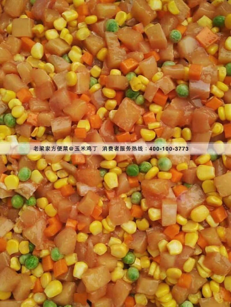 《老梁家》速冻调理玉米鸡丁，半成品鸡肉丁，工厂直销