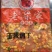 《老梁家》速冻调理玉米鸡丁，半成品鸡肉丁，工厂直销