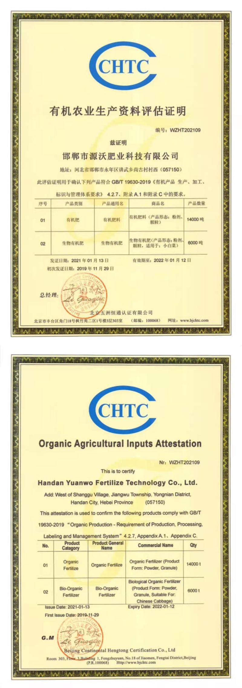 腐植酸调理剂生根壮苗松土养地治理土壤酸碱盐化
