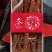 长白山无糖红参批发（干品）红参直条全须，