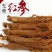 长白山无糖红参批发（干品）红参直条全须，