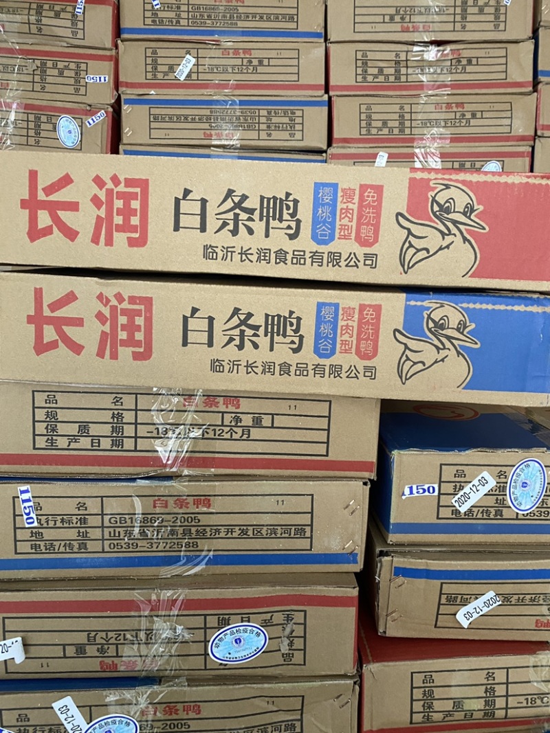 白条鸭郑州万邦物流园冻品区