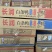 白条鸭郑州万邦物流园冻品区