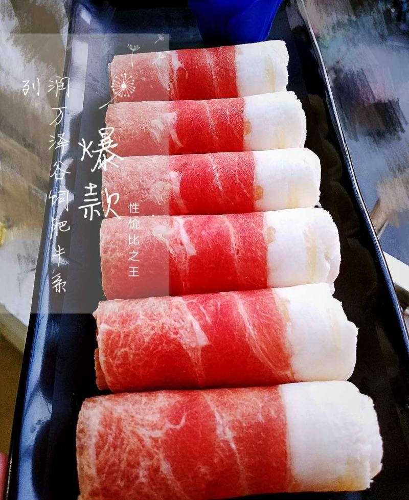 【二号肥牛】，厂家直销，肥牛卷，牛肉砖，中西餐烤肉火锅用