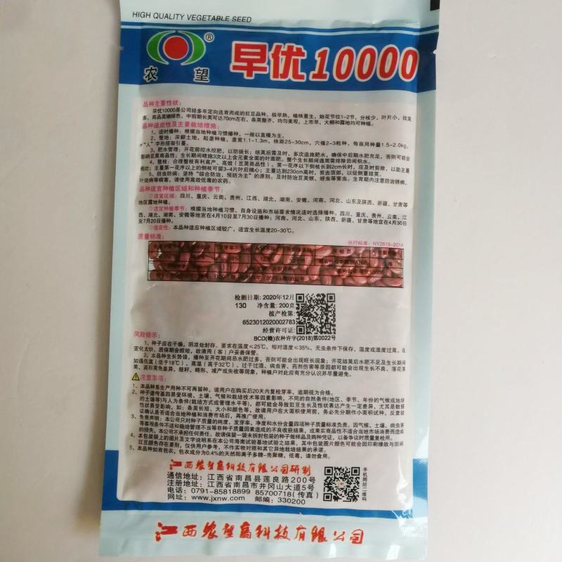 早优10000豇豆种子极早熟上市早荚条嫩绿色挂荚多
