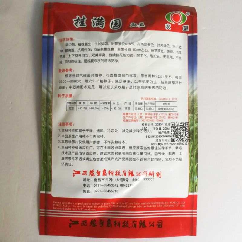 早优10000豇豆种子极早熟上市早荚条嫩绿色挂荚多