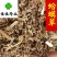 蛤蟆草癞蛤蟆草嫩草新鲜赖哈蟆好统货产地直销供应各种中药材