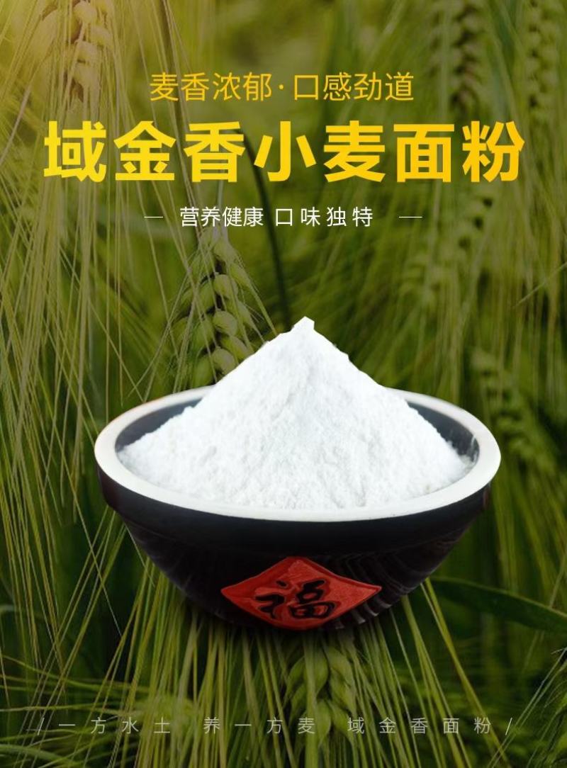 原麦产原粉，麦香浓郁，口感劲道。