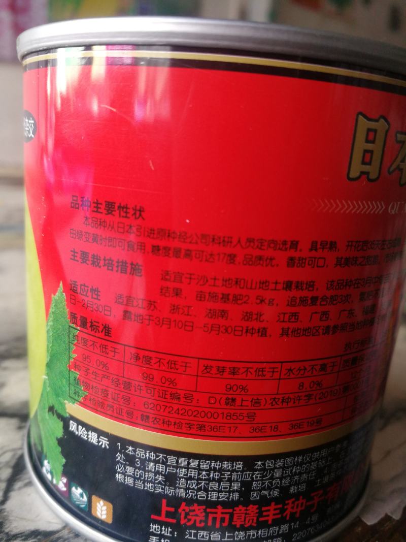 日本甜宝甜瓜香甜可口其美味之甜脆市场销售好。