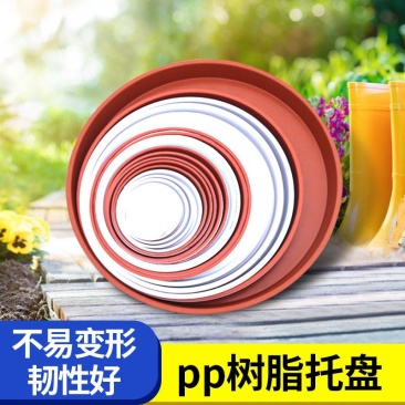 圆形塑料大花盆托盘花盆底垫花盆接水盘加厚PP托盘