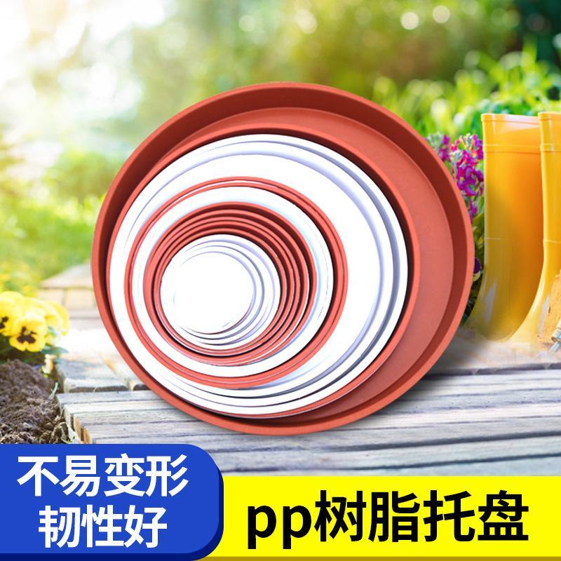 圆形塑料大花盆托盘花盆底垫花盆接水盘加厚PP托盘
