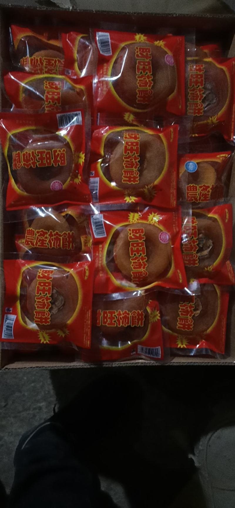 桂林恭城柿饼产地直销