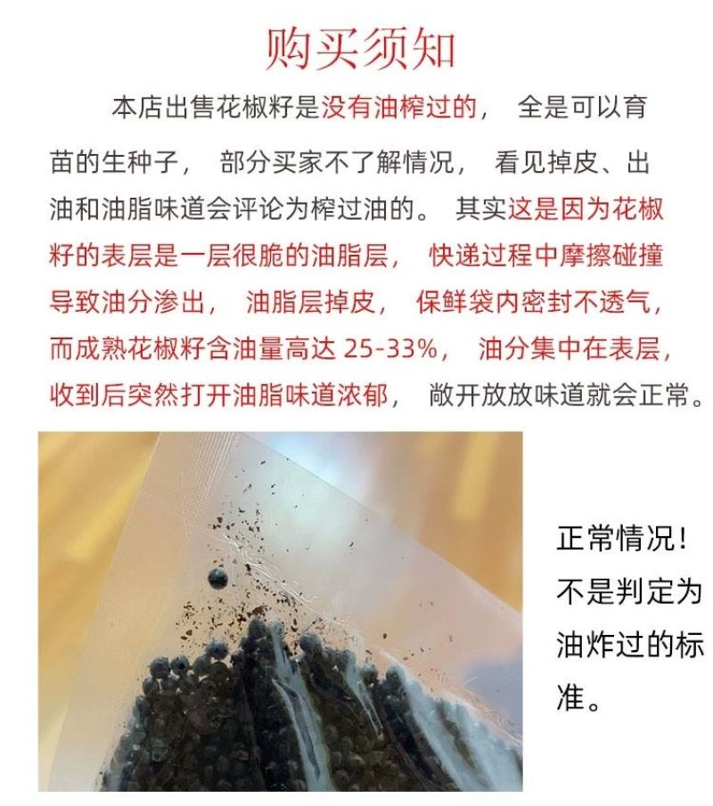 河北大红袍椒籽，天然晾晒出芽率高。喂鸡鸽子做饲料油厂