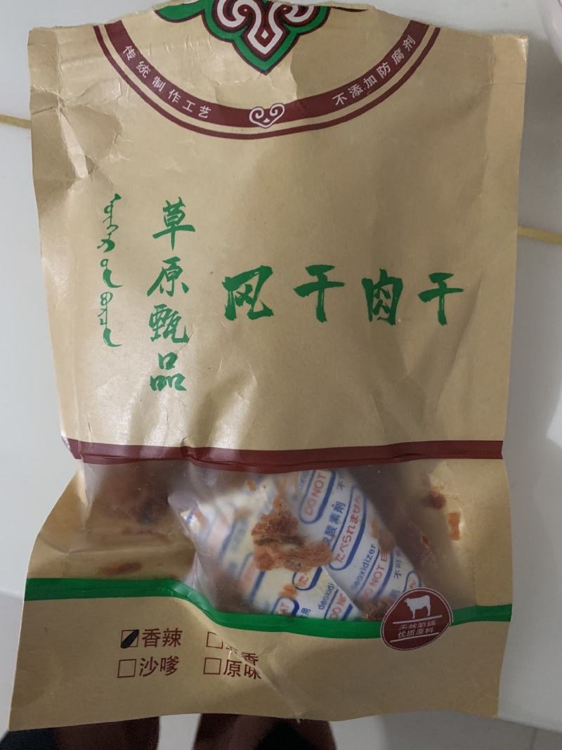 正宗特产手撕牛肉干风干500g散装手撕牛肉干内蒙古风干风