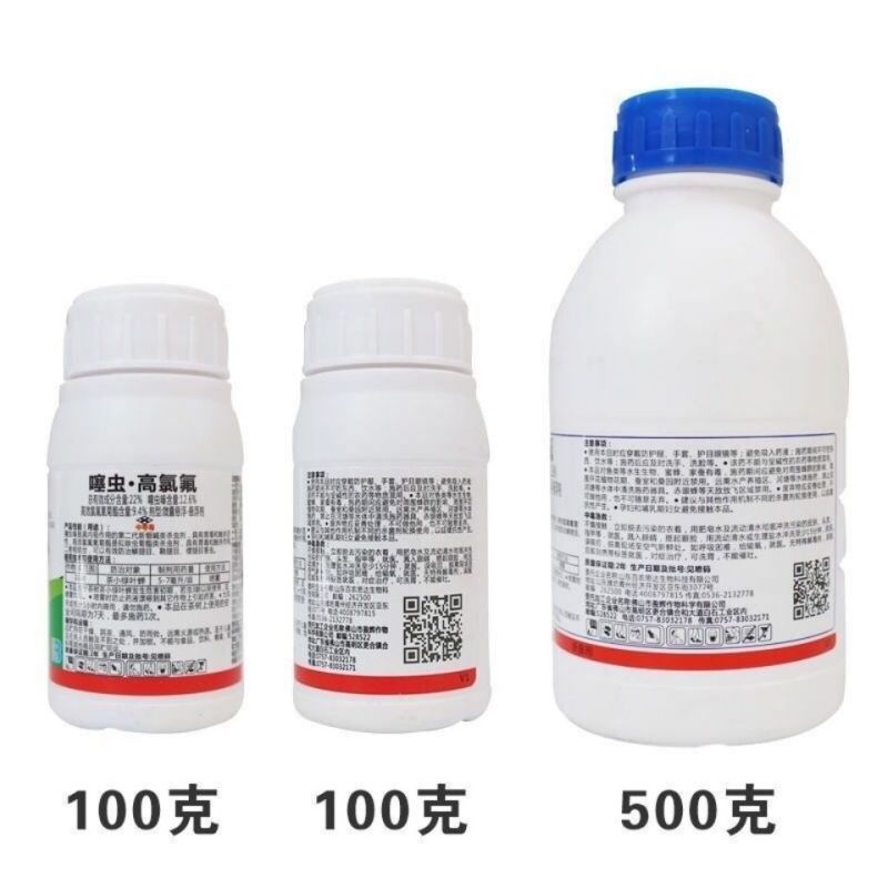 盈辉施立卡噻虫螓高氯氟氯氰菊酯果树蓟马蚧壳虫蚜虫专用药杀