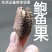 沙漠果新疆产品沙漠果沙漠果之果休闲零食沙漠果包邮一斤