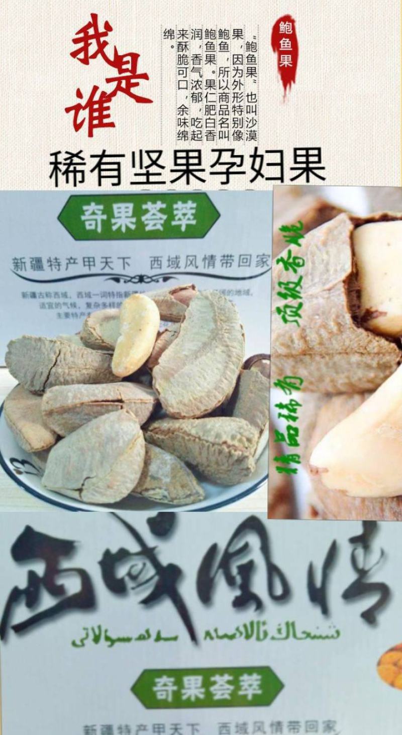 沙漠果新疆产品沙漠果沙漠果之果休闲零食沙漠果包邮一斤