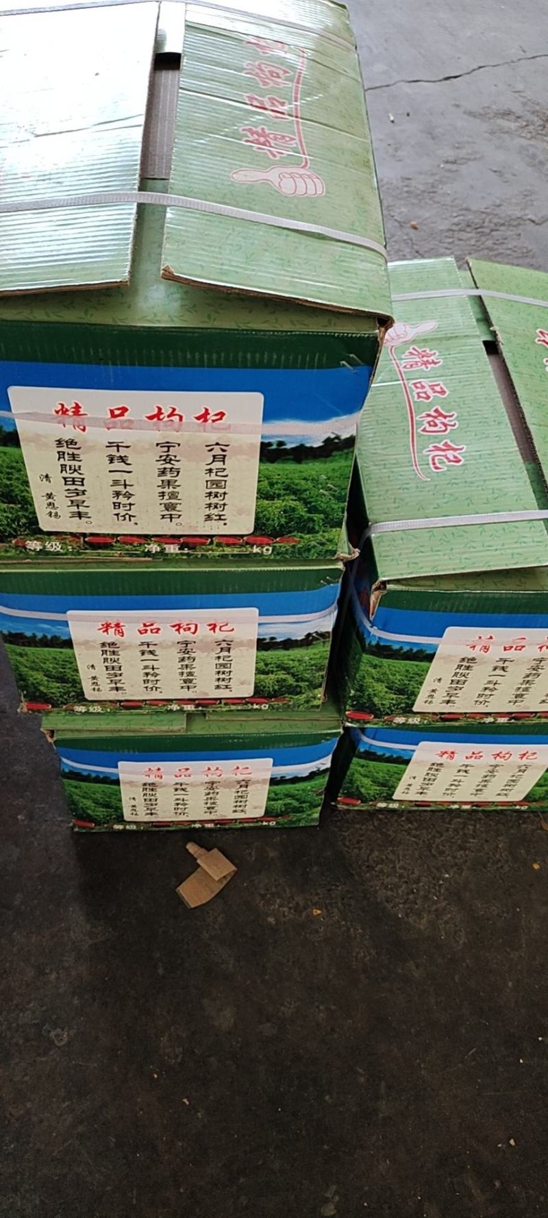 红枸杞(无硫)无硫中药材野生枸杞红枣煲汤产地直销，