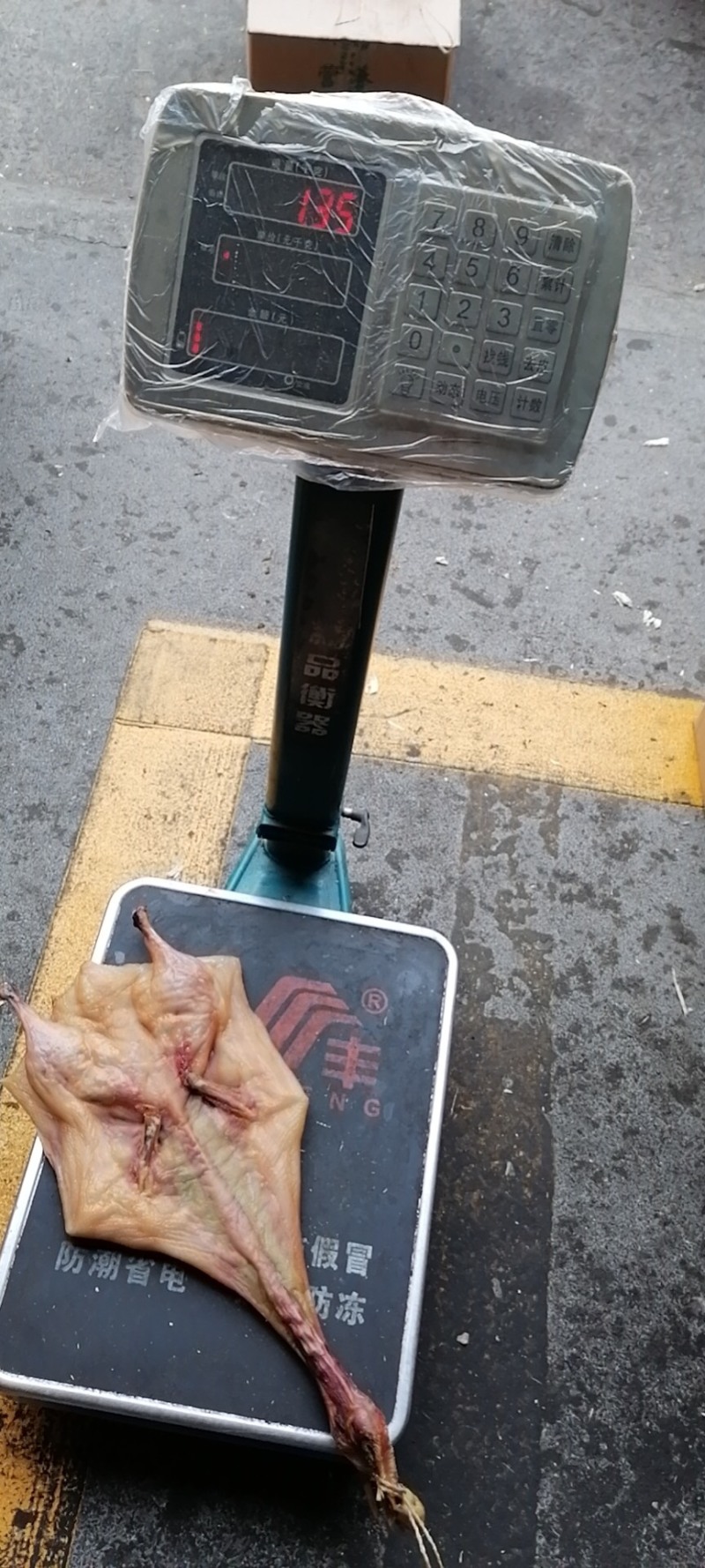腊鸭，口感好，价格低，一个一斤三俩左右。