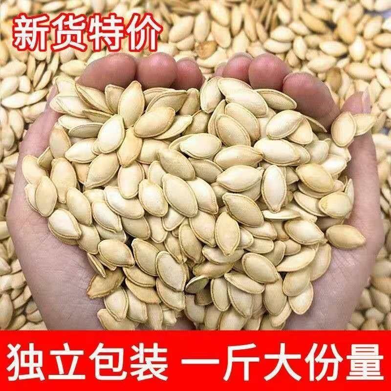 新货独立包装椒盐五香原味南瓜子小包装盐焗纸皮生南瓜子批发