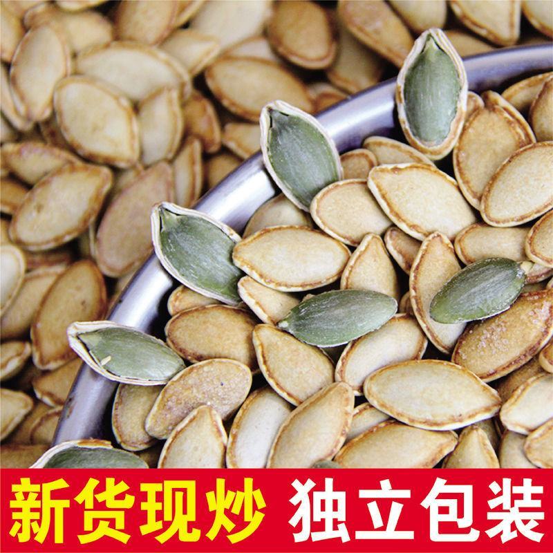 新货独立包装椒盐五香原味南瓜子小包装盐焗纸皮生南瓜子批发