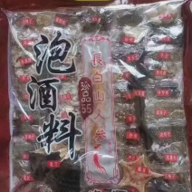55种泡酒料高配版男性泡酒料延年益寿