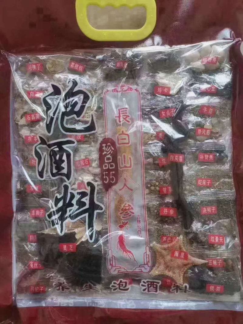 55种泡酒料高配版男性泡酒料延年益寿