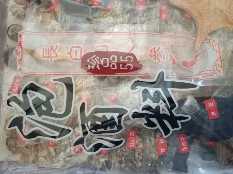 55种泡酒料高配版男性泡酒料延年益寿