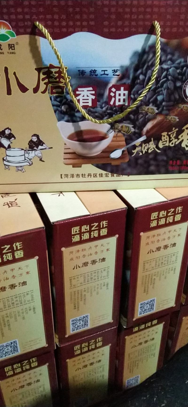 厂家直供纯石磨小磨香油礼盒四瓶180毫升