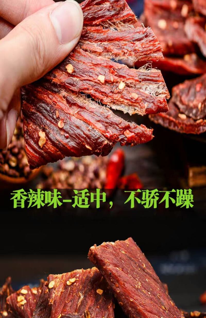 重庆特产麻辣手撕风干牛肉麻辣双椒耗牛肉品质保证