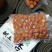 新疆特产四团吊干杏自产自销数量不多了赶紧来抢购