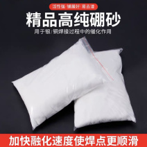 硼砂粉中药材制作水晶泥原料500g