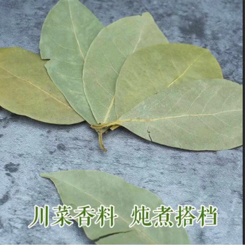 新品香叶正品全新货品可打粉各种香料批发零售