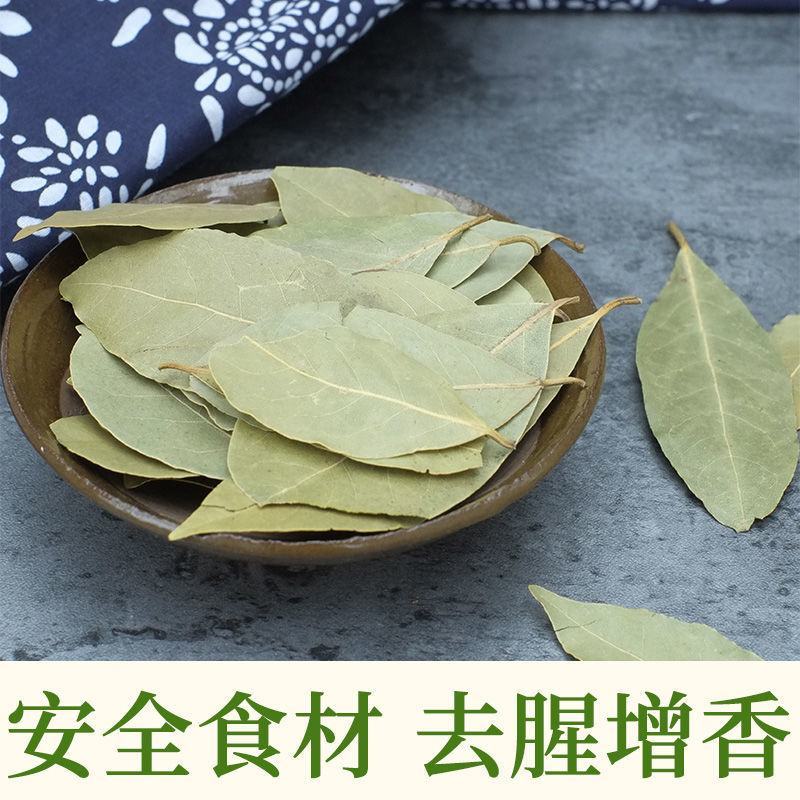 新品香叶正品全新货品可打粉各种香料批发零售