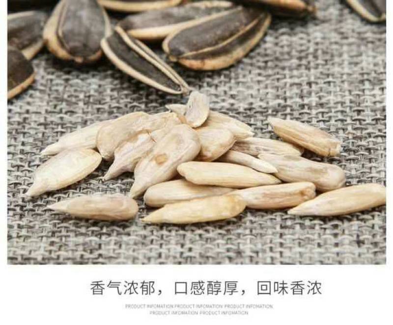 葵花籽大颗粒葵花籽炒熟带壳超大粒葵花籽原味5斤装包邮