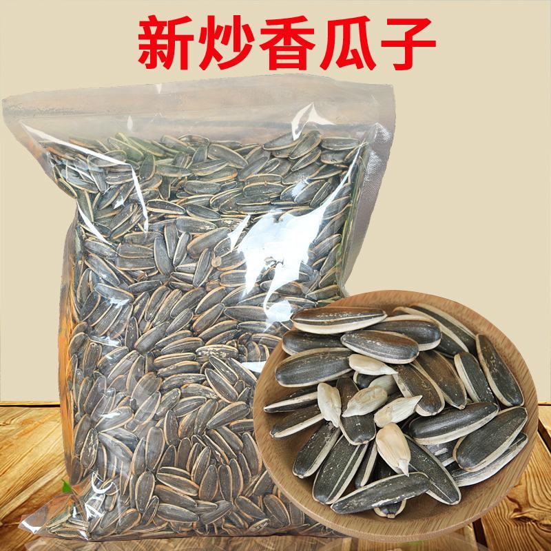 葵花籽大颗粒葵花籽炒熟带壳超大粒葵花籽原味5斤装包邮
